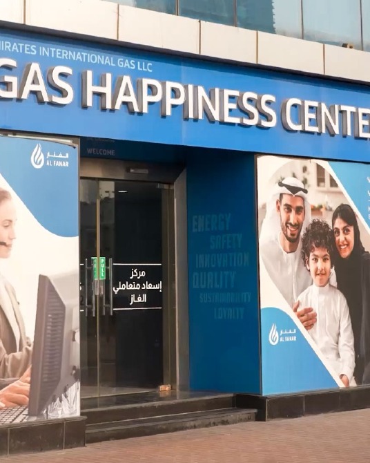 Al Fanar Gas Happiness Center